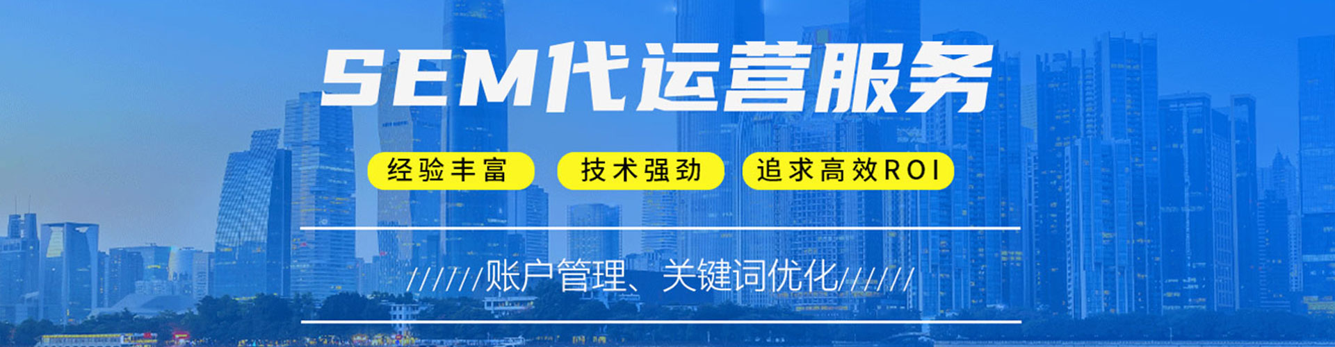安定sem专员